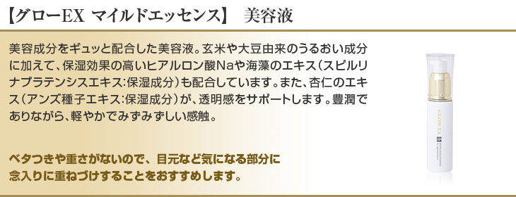 グローEX