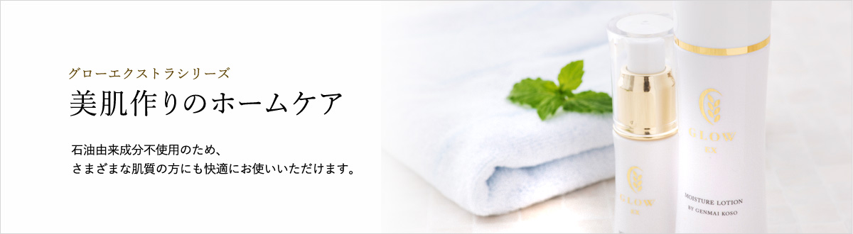 石油由来成分不使用のため、さまざまな肌質の方にも快適にお使いいただけます。
